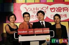 中國雅虎和口碑網合併