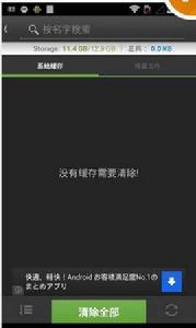 雪豹記憶體一鍵清理 雪豹記憶體一鍵清理