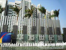 華發世紀城 華發世紀城