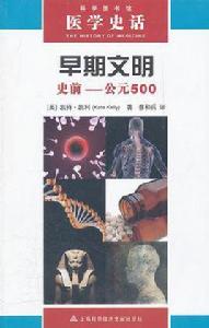 早期文明 早期文明