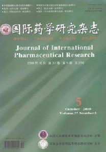 國際藥學研究雜誌 國際藥學研究雜誌