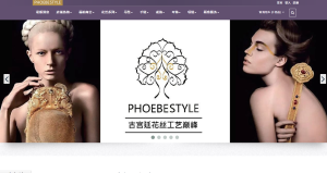 福柏風尚 福柏風尚