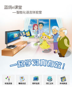 藍鴿e課堂 藍鴿e課堂