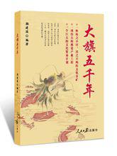 顏建國[中國企業家藝術家聯合會會長]