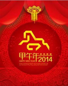 2014年中央電視台春節聯歡晚會 2014年中央電視台春節聯歡晚會