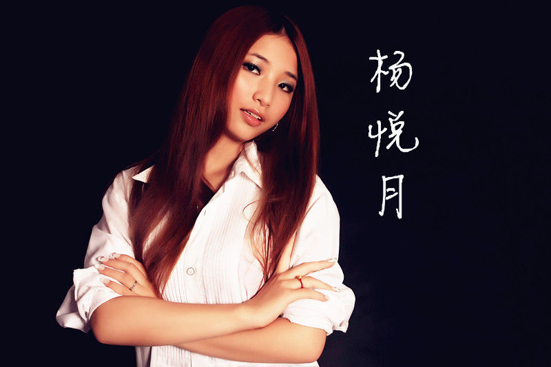 蘇州美女歌手楊悅月