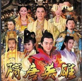 隋唐英雄第六部薛雷掃北 隋唐英雄第六部薛雷掃北