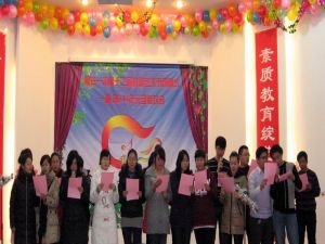 天津市葛沽第一中學