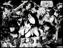 長名公主與妖精之劍 長名公主與妖精之劍