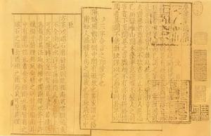 沈括(1031?～1095?)