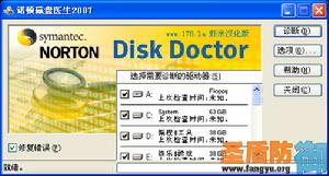 存儲設備上的邏輯錯誤