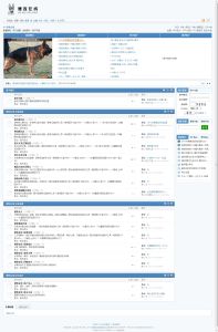 德牧線上論壇