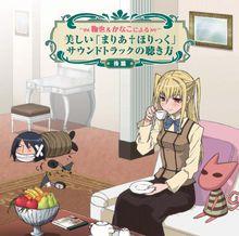 瑪利亞狂熱[SHAFT改編的電視動畫]