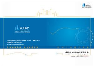 成都合力未來地產顧問機構 成都合力未來地產顧問機構
