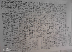 《再扶漢室》第十七回