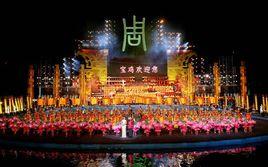 寶雞市藝術劇院 寶雞市藝術劇院