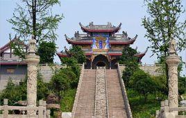 玉皇觀[四川德陽玉皇觀]