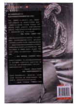 催眠師[瑞典拉什·卡普拉創作的懸疑小說]