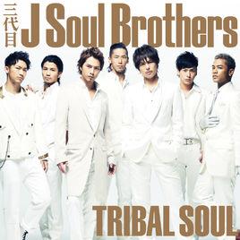 Deep Inside[三代目 J Soul Brothers演唱歌曲]