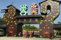 三亞蚩尤部落 三亞蚩尤部落