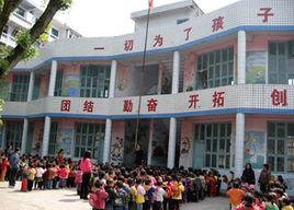 雙河鎮中心幼稚園 雙河鎮中心幼稚園