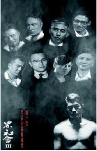 黑社會3 黑社會3