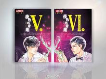 第五、六季示意封面（第一版）