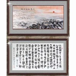 百年抱石·江山如此多嬌 百年抱石·江山如此多嬌