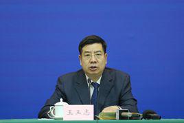 王玉志[山東省住房和城鄉建設廳廳長]