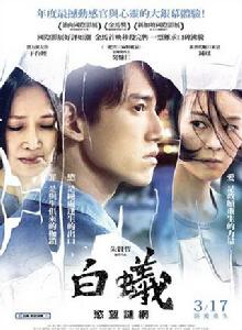 白蟻:欲望謎網 白蟻:欲望謎網