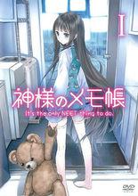 神的記事本[J.C.STAFF改編的電視動畫]