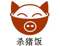 宣威殺豬飯 宣威殺豬飯