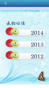 感動時刻 感動時刻