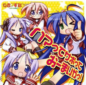 lucky star[2007年平野綾主演電視劇]