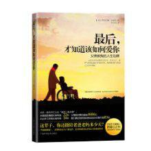 父親教我的人生功課