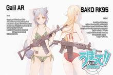 槍械少女宣傳圖