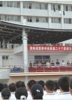 淮陰師範學院附屬中學 淮陰師範學院附屬中學