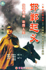 邯鄲起義 邯鄲起義