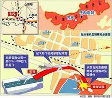 包頭"11.21"空難