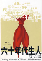 《六十年代生人》