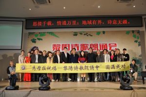 黎陽詩歌朗誦會