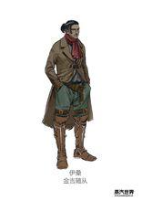 金吉的副手 伊桑