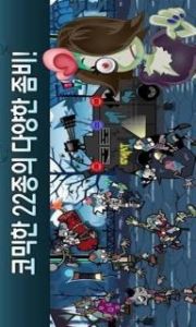 殭屍大軍 殭屍大軍