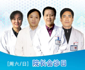 京北院長會診日