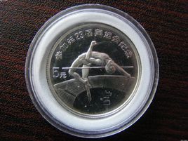 奧運會紀念幣 奧運會紀念幣