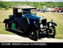 triumph[機車品牌]