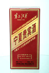（圖）寧夏香山酒業（集團）有限公司