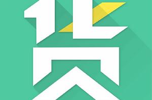 天天有貨 天天有貨