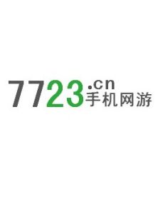 7723手機遊戲網 7723手機遊戲網