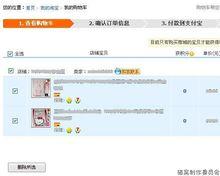 5、點擊會就會發現剛才加入進去的商品